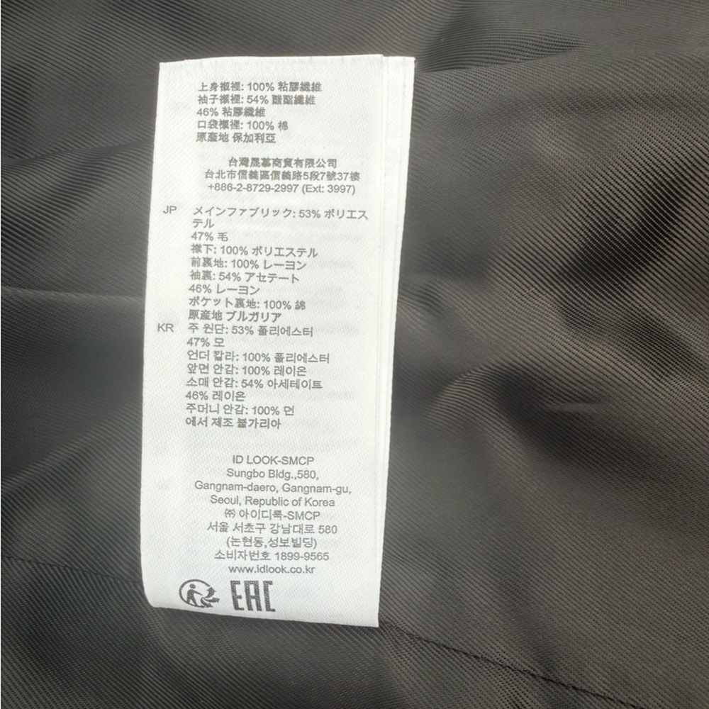Sandro Paris Blazer - Picture 14 of 14